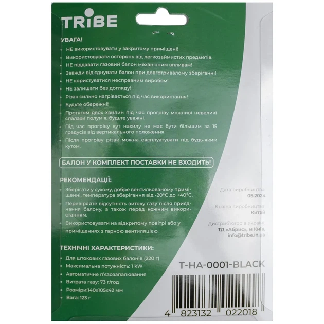 Різак газовий Tribe Spark з п'єзопідпалом (T-HA-0001) - зображення 6