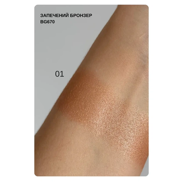 Бронзер Bogenia MATCH Radiant Baked Bronzer BG670 - зображення 3