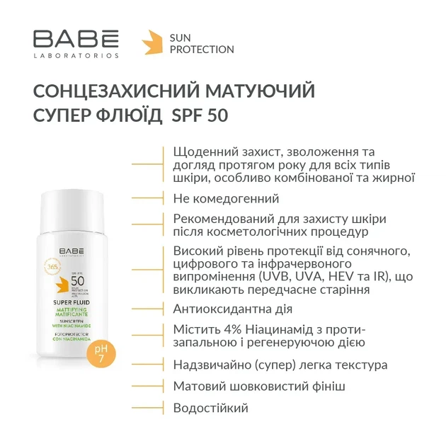 BABE Laboratorios (БАБЕ Лабораторіос) Super Fluid SPF 50 – сонцезахисний суперфлюїд для обличчя з матуючим ефектом, для всіх типів шкіри, 50 мл - изображение 4