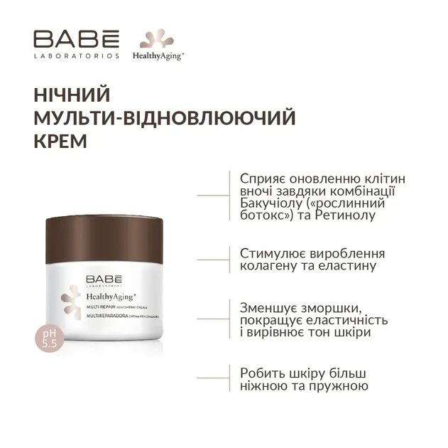 BABE Laboratorios (БАБЕ Лабораторіос) Healthy Aging нічний антивіковий крем – мультивідновлюючий догляд, глибоке живлення, 50 мл - Фото 2 BABE Laboratorios (БАБЕ Лабораторіос) Healthy Aging нічний антивіковий крем – мультивідновлюючий догляд, глибоке живлення, 50 мл - изображение 2