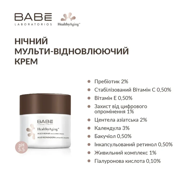 BABE Laboratorios (БАБЕ Лабораторіос) Healthy Aging нічний антивіковий крем – мультивідновлюючий догляд, глибоке живлення, 50 мл - Фото 3 BABE Laboratorios (БАБЕ Лабораторіос) Healthy Aging нічний антивіковий крем – мультивідновлюючий догляд, глибоке живлення, 50 мл - изображение 3