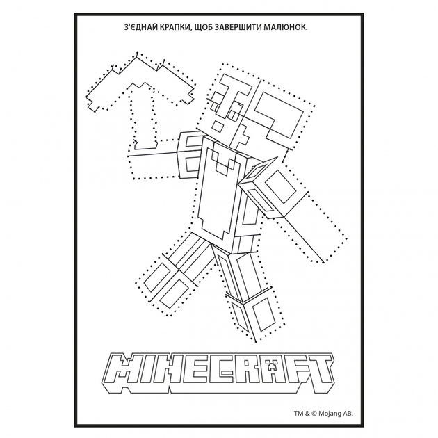 Розмальовка А4 Yes Minecraft з наліпками та завданнями 12 сторінок - Фото 3 Розмальовка А4 Yes Minecraft з наліпками та завданнями 12 сторінок - зображення 3