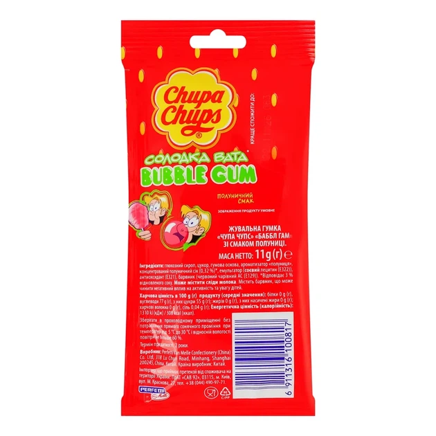 Гумка жувальна Chupa Chups з полуничним смаком, 11г - Фото 2 Гумка жувальна Chupa Chups з полуничним смаком, 11г - зображення 2