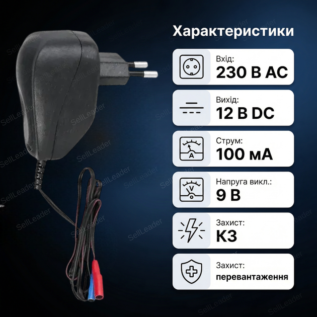 Адаптер питания 220В 12В для електропастуха сетевой блок 2А для пасеки преобразователь 5.5x2.1 кабель 1.5 м - изображение 3