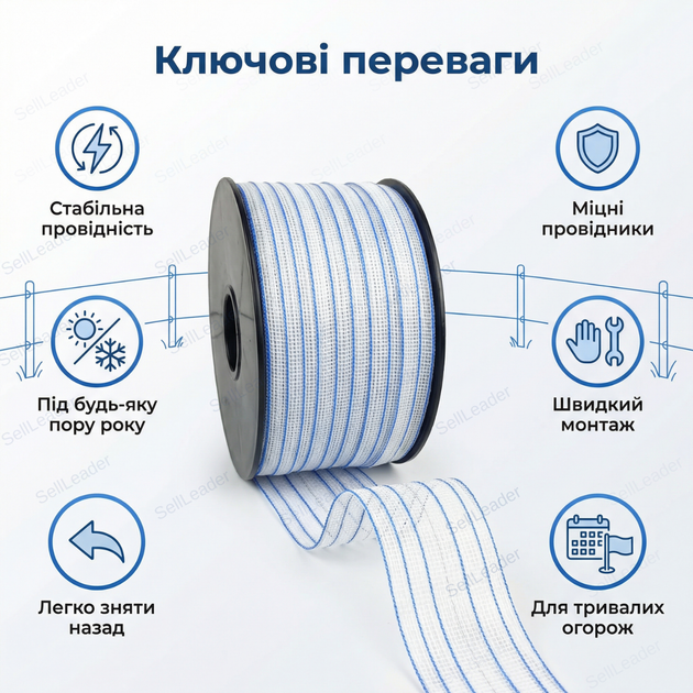 Лента электрозабора 20 мм для електропастуха лошадей коров пастбища овец коз 200м проводник 4×0.2мм - Фото 2 Лента электрозабора 20 мм для електропастуха лошадей коров пастбища овец коз 200м проводник 4×0.2мм - изображение 2