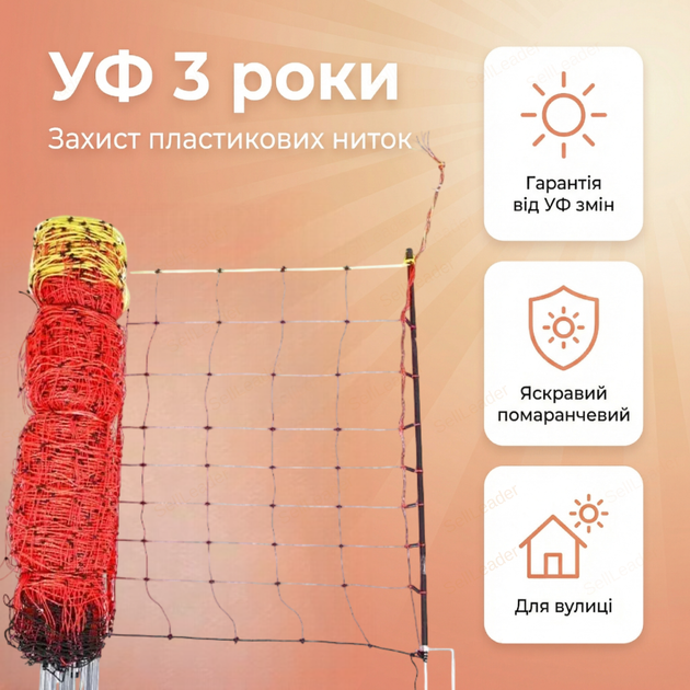 Электропастушья сетка 50м для овец коров коз домашней птицы кур электрозабор 90см 8 проводов нержавеющая - Фото 7 Электропастушья сетка 50м для овец коров коз домашней птицы кур электрозабор 90см 8 проводов нержавеющая - изображение 7
