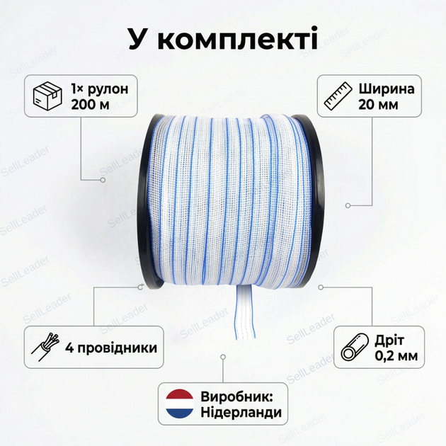 Лента электрозабора 20 мм для електропастуха лошадей коров пастбища овец коз 200м проводник 4×0.2мм - Фото 9 Лента электрозабора 20 мм для електропастуха лошадей коров пастбища овец коз 200м проводник 4×0.2мм - изображение 9