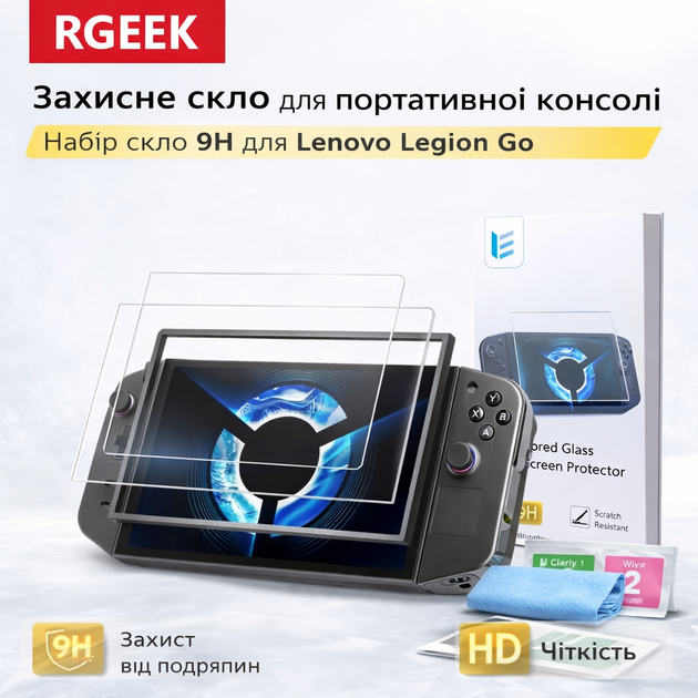 Захисне скло RGEEK 3-PACK для Lenovo Legion Go, загартоване 9H, edge-to-edge, HD, з установочною рамкою - Фото 1 Захисне скло RGEEK 3-PACK для Lenovo Legion Go, загартоване 9H, edge-to-edge, HD, з установочною рамкою - зображення 1