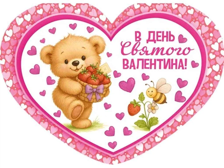 Валентинка подвійна ЕТЮД "В День Святого Валентина" 14х10,5см 10шт/уп МСТ-043у - Фото 1 Валентинка подвійна ЕТЮД "В День Святого Валентина" 14х10,5см 10шт/уп МСТ-043у - изображение 1