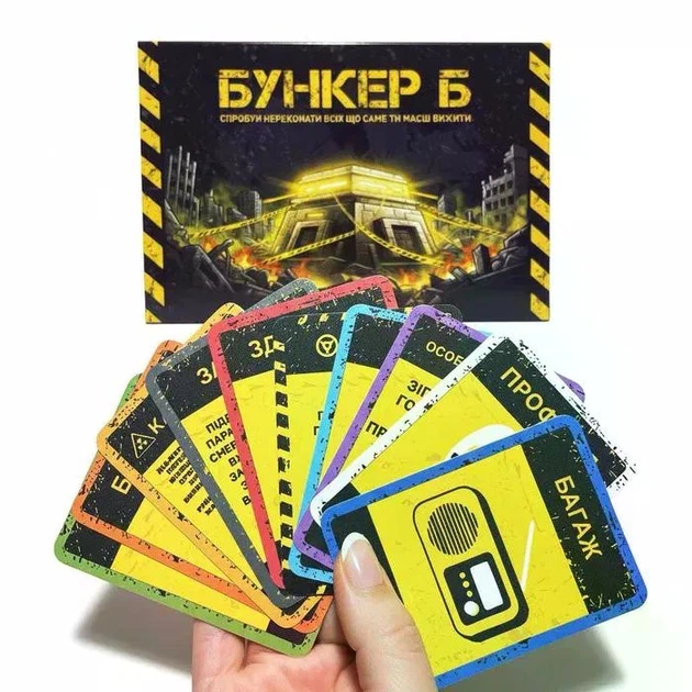 Бункер Б настільна гра Українською | Бункер Б дискусійна гра + 200 карток в подарунок - зображення 2