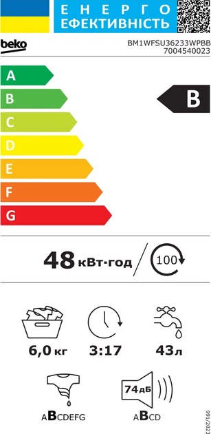 Стиральная машина Beko BM1WFSU36233WPBB фронтальная, 6кг, 1200, B, 45см, дисплей, инвертор, пар, белый - изображение 10