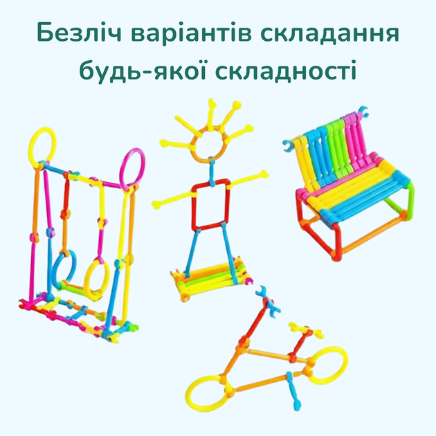 Розвиваючий 3D конструктор Розумні палички 300 деталей Дитячий набір із геометричними фігурами для моторики та творчості STEM - зображення 4