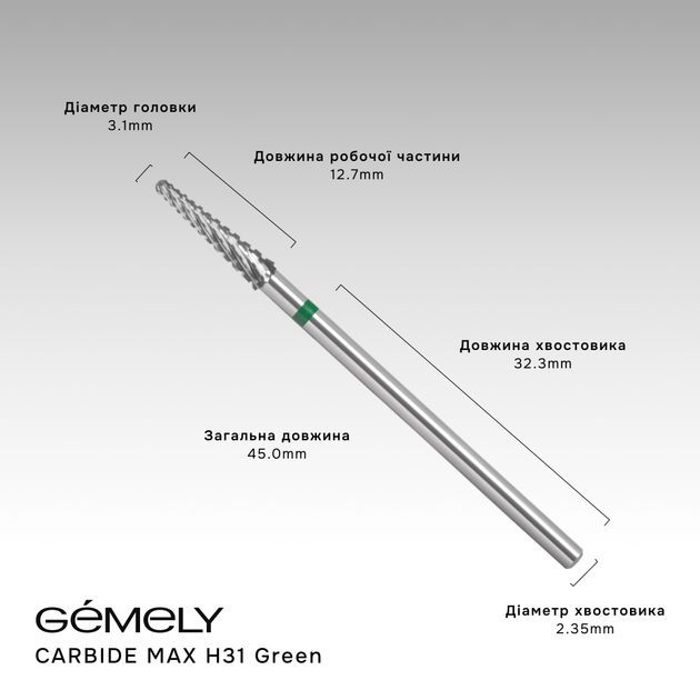 Фреза твердосплавна для випилювання МАКС GA&MA I Cutter for cutting CARBIDE MAX (H31Green), зелена насічка - зображення 2