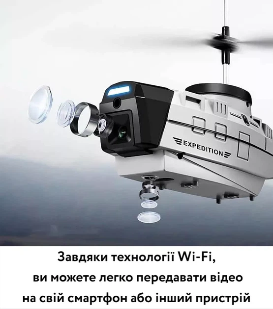 Wifi Дрон вертолет с камерой KY202. Пульт управления. Подключение к телефону - изображение 7