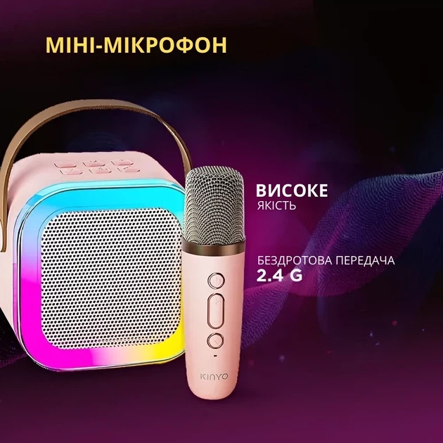 Міні караоке з одним бездротовим мікрофоном - зображення 4