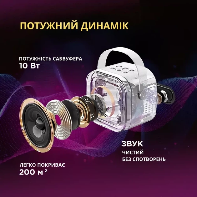Міні караоке з одним бездротовим мікрофоном - зображення 6