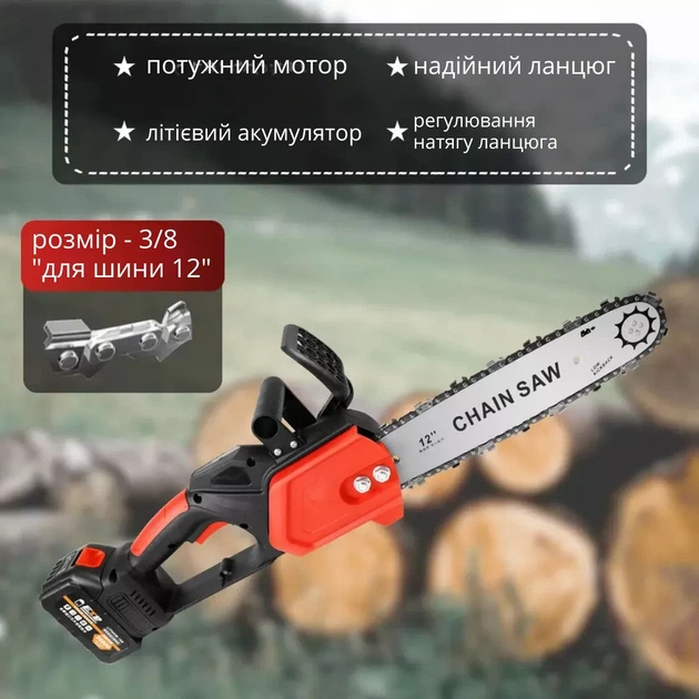Аккумуляторная цепная пила 12 дюймов с двумя аккумуляторами в кейсе 48V и автоматической подаче масла - изображение 6