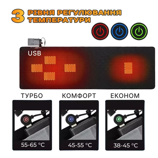 Матрас з підігрівом USB 62x198 см 3 режими роботи powerbank у подарунок. - зображення 7