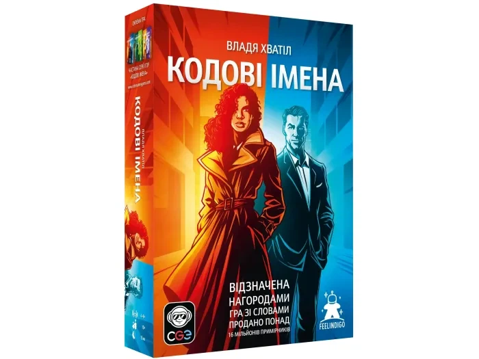 Настольная игра Кодовые имена, Feel Indigo, feel83501 - Фото 1 Настольная игра Кодовые имена, Feel Indigo, feel83501 - изображение 1