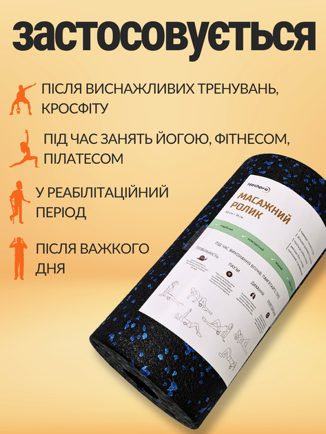 Масажний ролик мфр для масажу спини ніг рук мрф валик для міофасціального релізу фоам ролер гладкий міофасціальний для тіла йоги фітнесу шиї рол для спорту ролл 30 х 15 см Hechpro ЧС ТБROLL - зображення 6