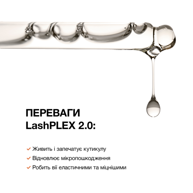 Концентрат ÉLAN LashPLEX 2.0 для догляду за віями (10 мл) - зображення 4