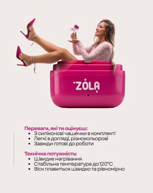 Баночный мини-воскопл ZOLA малиновый+ 3 силиконовые чаши - для разогрева воска - изображение 5