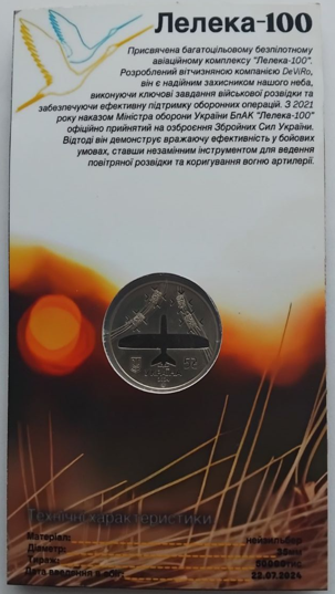 Монета 5 гривень Українська бавовна. Лелека-100 у сувенірному пакованні - изображение 2