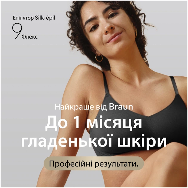 Эпилятор Braun Silk-epil 9 SES 9-071 (8700216963589) - изображение 3