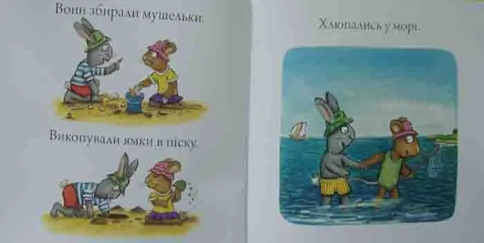 Шусть і Шуня. Новий друг - зображення 3