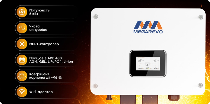 Инвертор Megarevo 05KL1D (35dB) - изображение 5