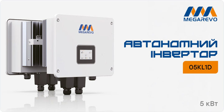 Инвертор Megarevo 05KL1D (35dB) - изображение 6