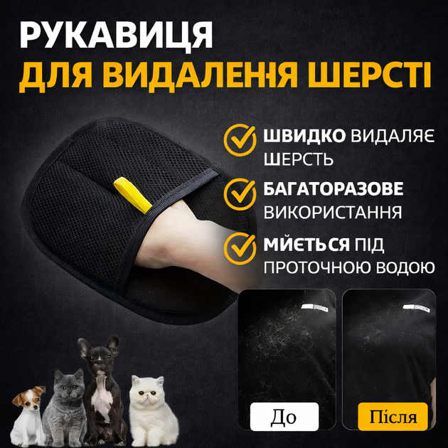 Перчатка для удаления шерсти животных SJ-1246 для одежды, мебели и авто (многоразовая) - Фото 2 Перчатка для удаления шерсти животных SJ-1246 для одежды, мебели и авто (многоразовая) - изображение 2