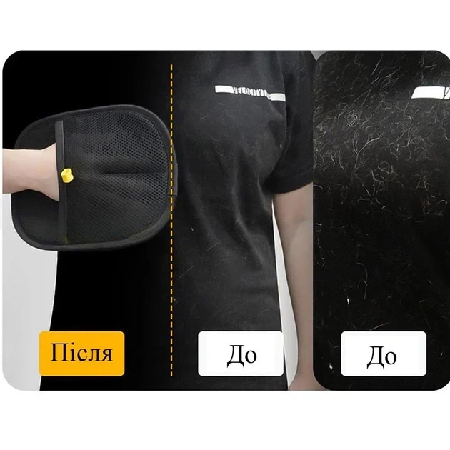 Перчатка для удаления шерсти животных SJ-1246 для одежды, мебели и авто (многоразовая) - Фото 4 Перчатка для удаления шерсти животных SJ-1246 для одежды, мебели и авто (многоразовая) - изображение 4