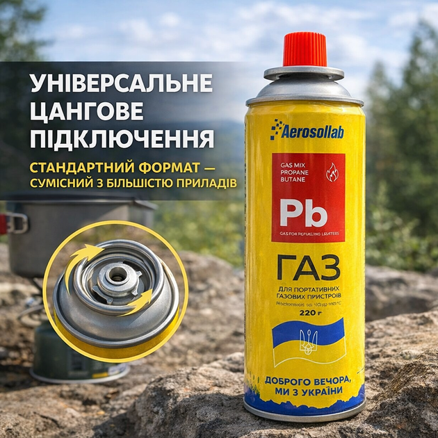 Газовые баллоны Aerosollab 220 г 12 шт, баллон газовый цанговый пропан-бутан для плит, горелок, обогревателей - Фото 3 Газовые баллоны Aerosollab 220 г 12 шт, баллон газовый цанговый пропан-бутан для плит, горелок, обогревателей - изображение 3
