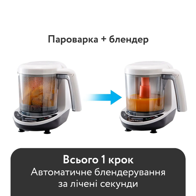 Блендер-пароварка Baby Brezza One Step Deluxe - Фото 8 Блендер-пароварка Baby Brezza One Step Deluxe - изображение 8