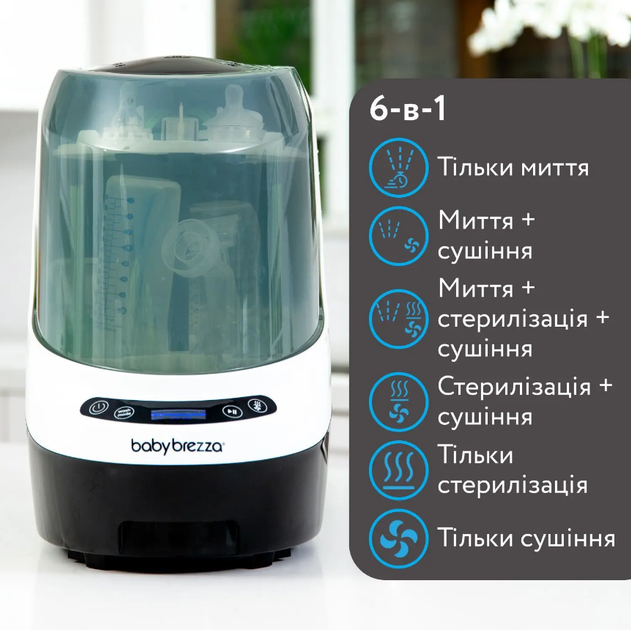 Машина для миття пляшечок Baby Brezza Bottle Washer Pro 3 в 1 - зображення 7