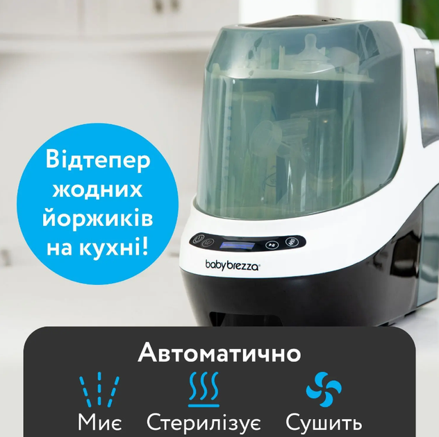 Машина для миття пляшечок Baby Brezza Bottle Washer Pro 3 в 1 - зображення 6