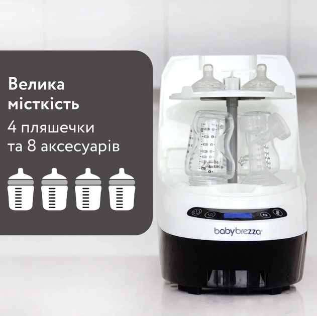 Машина для миття пляшечок Baby Brezza Bottle Washer Pro 3 в 1 - зображення 3
