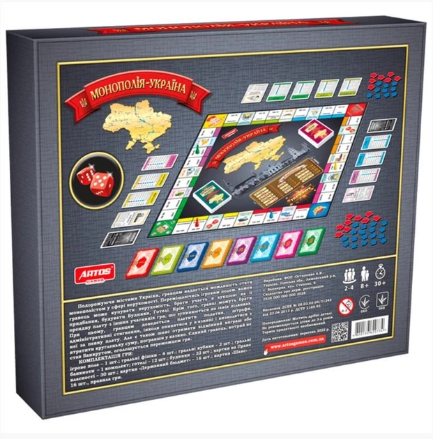 Настольная игра Artos Монополия 0734 - Фото 2 Настольная игра Artos Монополия 0734 - изображение 2