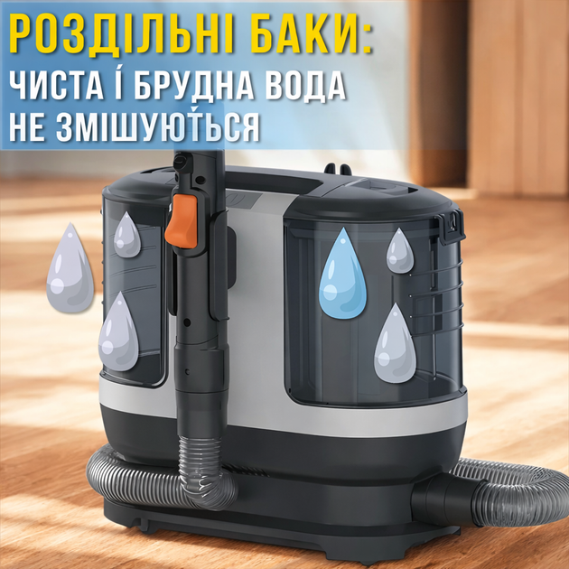 Пилосос-виведення плям для вологого чищення текстилю, килимів та меблів Germatic JSC-501 1000W - зображення 8
