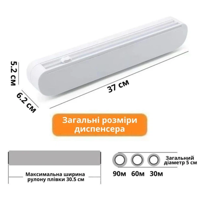 Кухонный диспенсер-резак Household Film Cutter YXY588 для пищевой пленки, пергамента и фольги - изображение 7