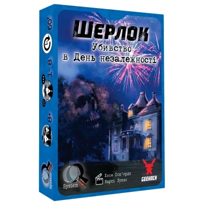Настольная игра Geekach Games Шерлок. Убийство в День независимости (Sherlock: Death on the 4th of July) (GKCH078S2) - Фото 1 Настольная игра Geekach Games Шерлок. Убийство в День независимости (Sherlock: Death on the 4th of July) (GKCH078S2) - изображение 1