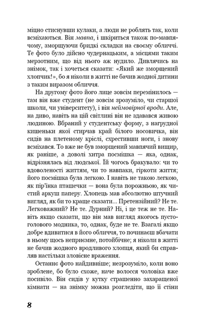 Негожий бути людиною - Фото 4 Негожий бути людиною - изображение 4