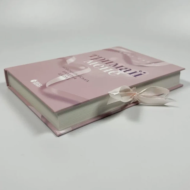 Книга «Держи меня» - Новоанглийская балетная школа Анна Савас - изображение 3