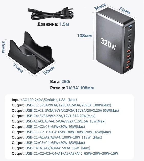 Зарядна станція багатопортова ILEPO 320W на 4 USB + 4 Type-C / мережевий мультизарядний пристрій Black (19026) - зображення 4