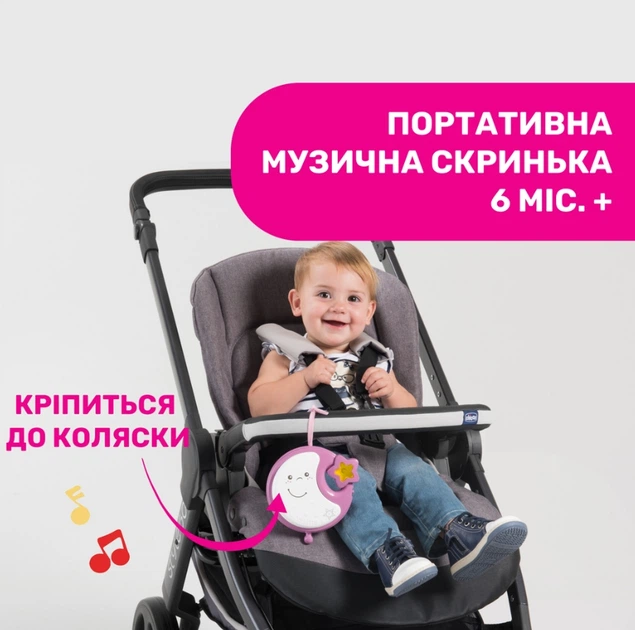 Музыкальный мобиль-карусель Chicco 3в1 Next2Dreams, розовый - Фото 3 Музыкальный мобиль-карусель Chicco 3в1 Next2Dreams, розовый - изображение 3
