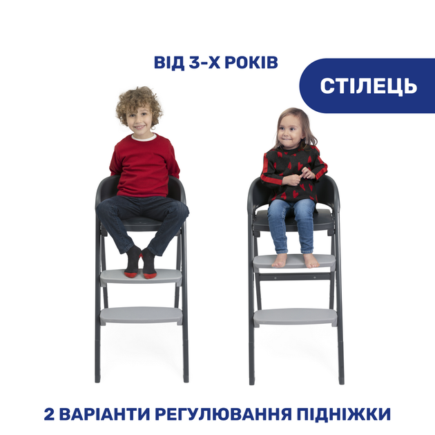 Стульчик для кормления 3 в 1 Chicco Crescendo Up, черный - Фото 2 Стульчик для кормления 3 в 1 Chicco Crescendo Up, черный - изображение 2
