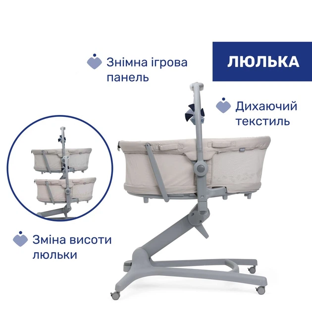 Кроватка-стульчик 5 в 1 Chicco Baby Hug Pro, бежевая - Фото 5 Кроватка-стульчик 5 в 1 Chicco Baby Hug Pro, бежевая - изображение 5