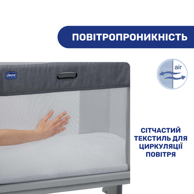 Кроватка детская 3 в 1 Chicco Next2Me Forever, графитово-серая - изображение 5