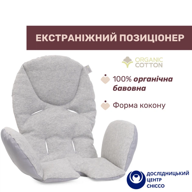 Стульчик для кормления 3в1 Chicco Polly Armonia, светло-серый - изображение 8